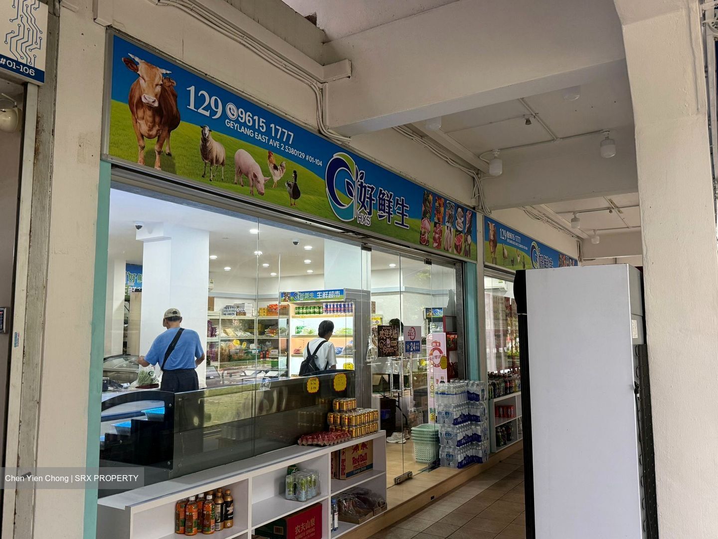 Geylang East Avenue 2 (D14), Retail #552159181